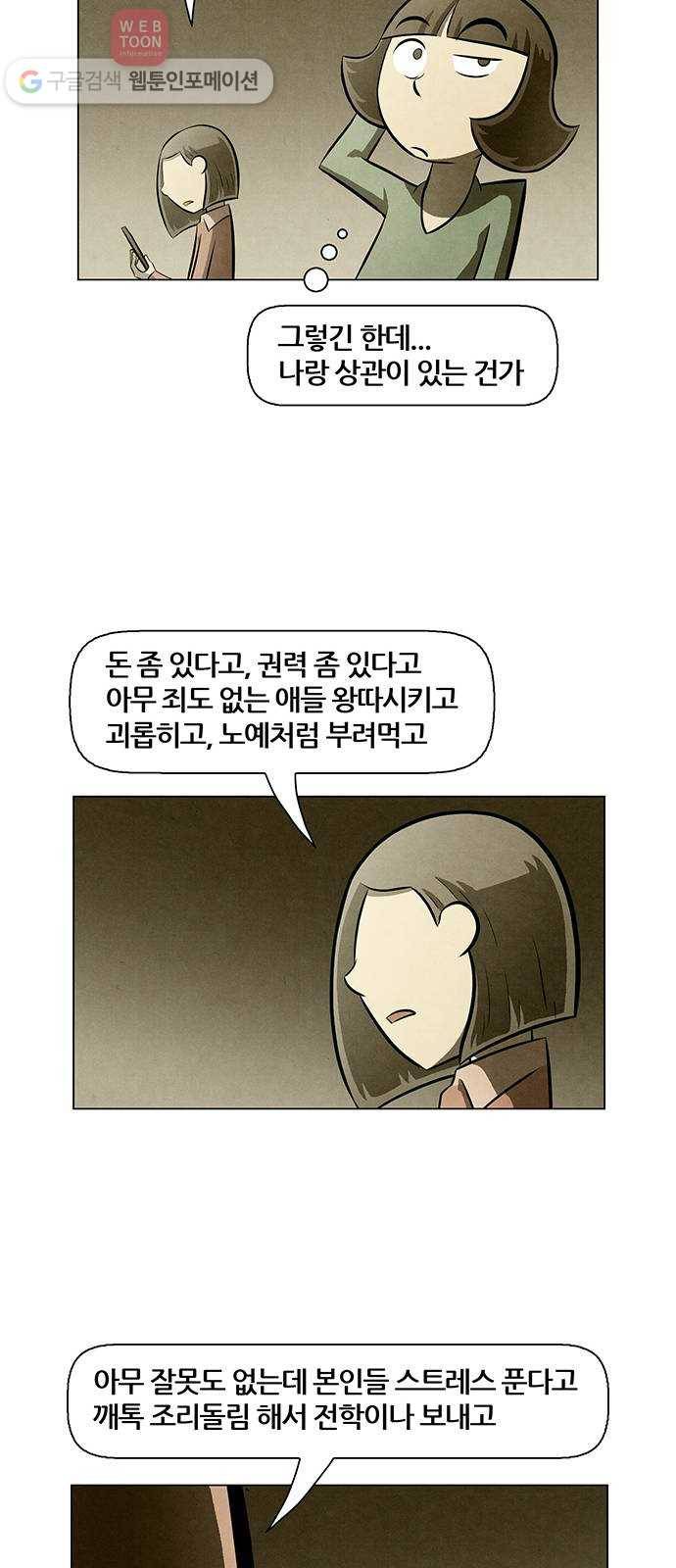 꿈의 기업 4부 54화 30