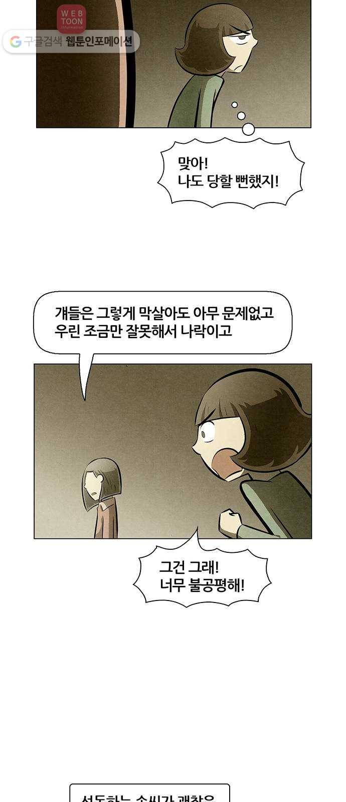 꿈의 기업 4부 54화 31