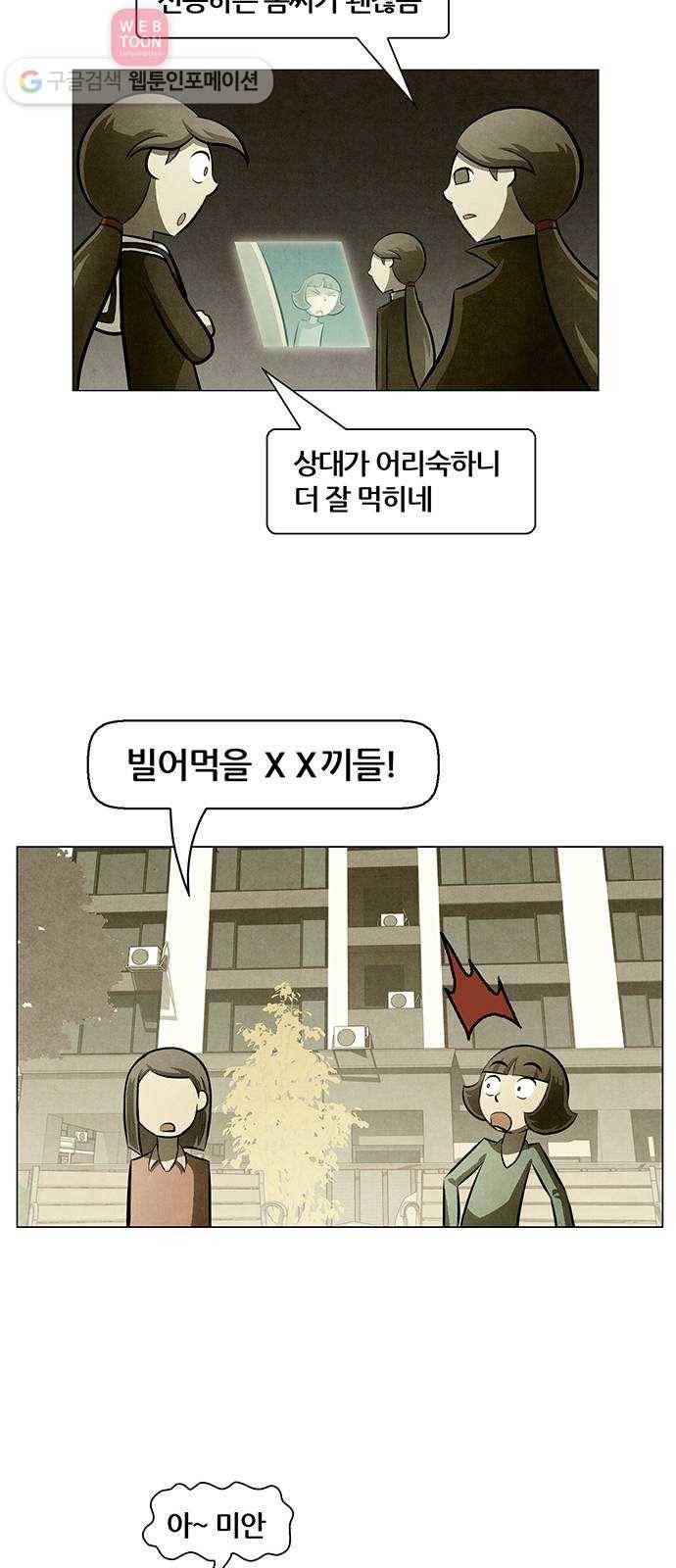 꿈의 기업 4부 54화 32