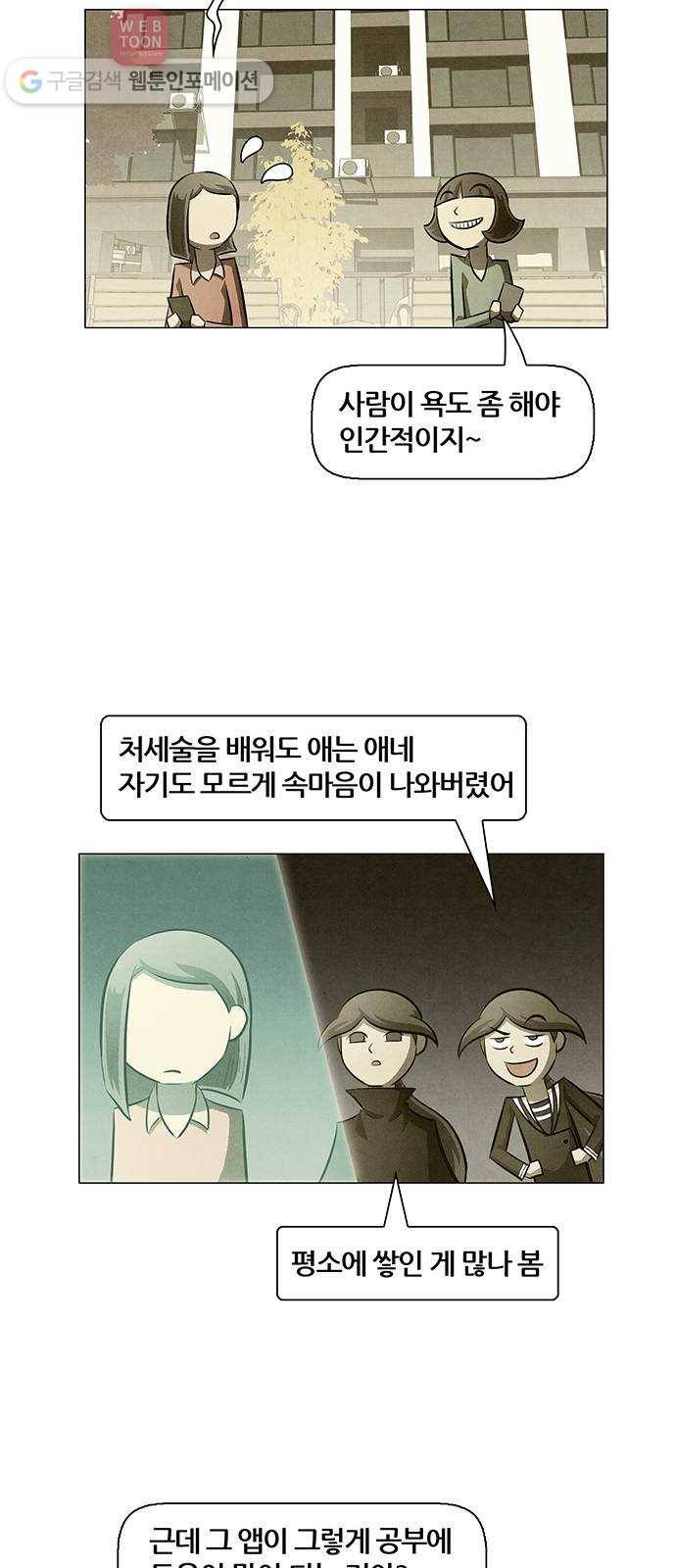 꿈의 기업 4부 54화 33