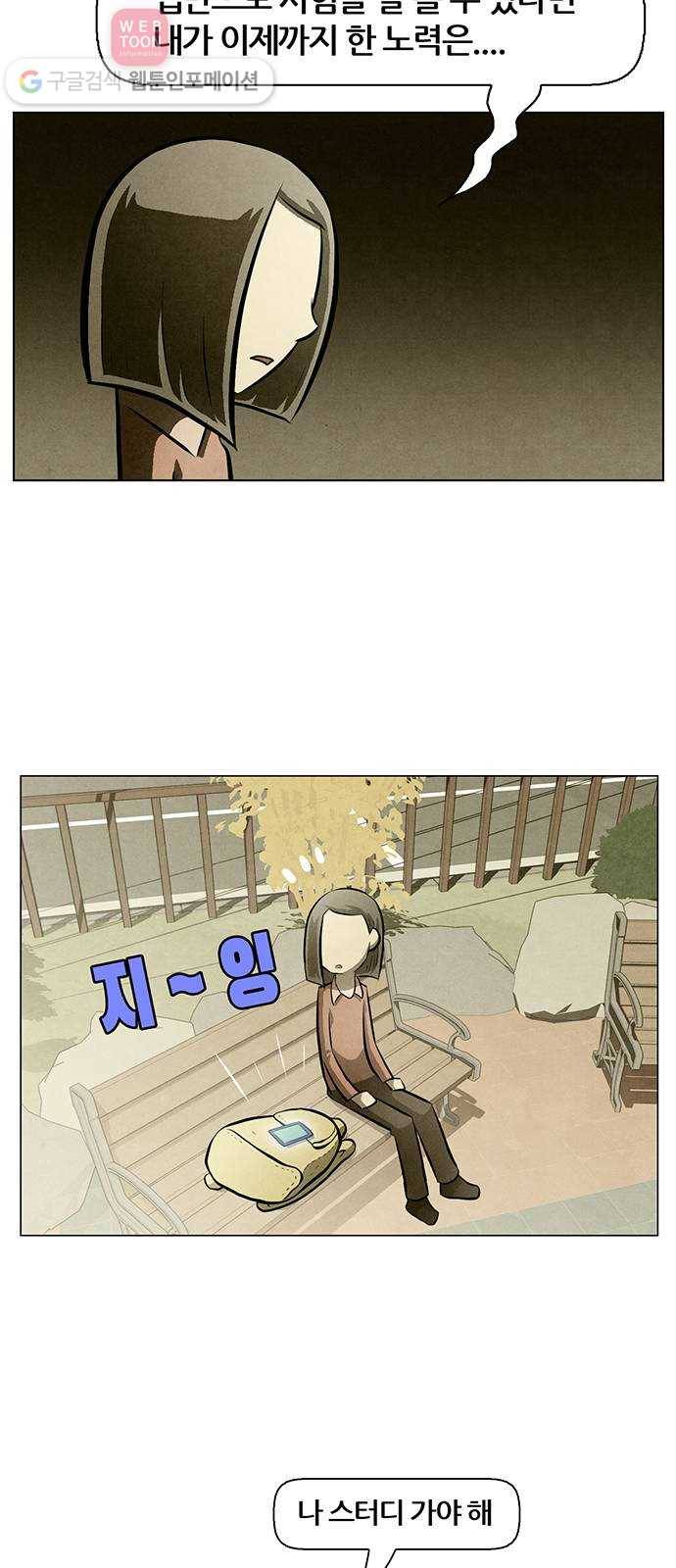 꿈의 기업 4부 54화 36