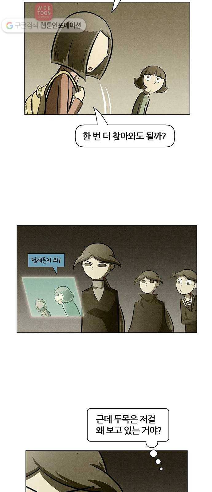 꿈의 기업 4부 54화 37