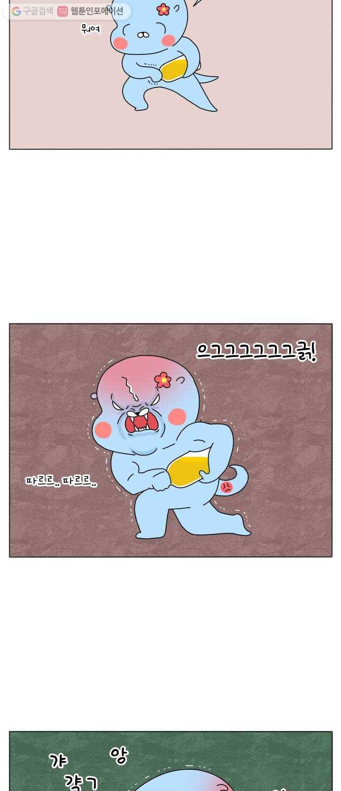 결혼생활 그림일기 46화 칭찬받고 싶어요 5