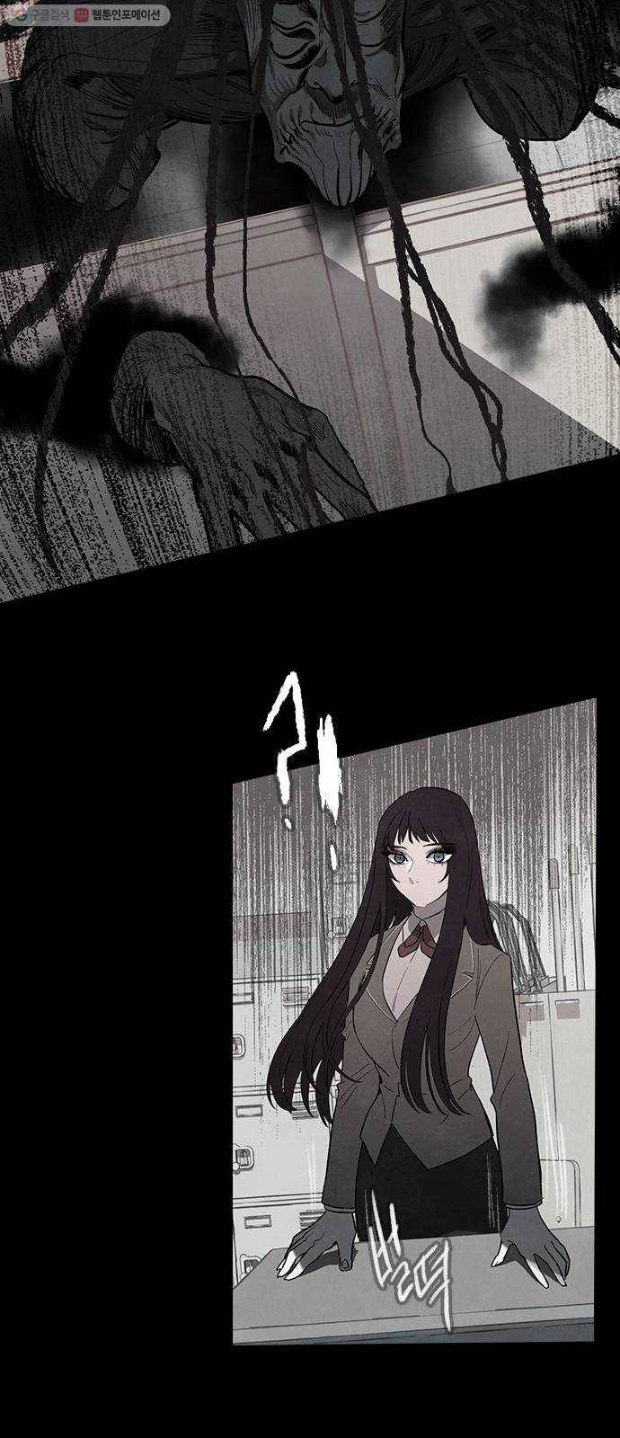 도플갱어의 게임 53화 8