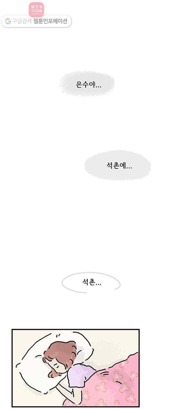 드로잉 레시피 03화 싹난 감자 1