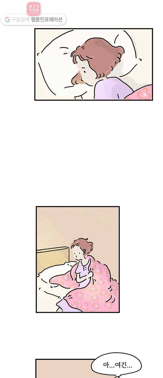 드로잉 레시피 03화 싹난 감자 2