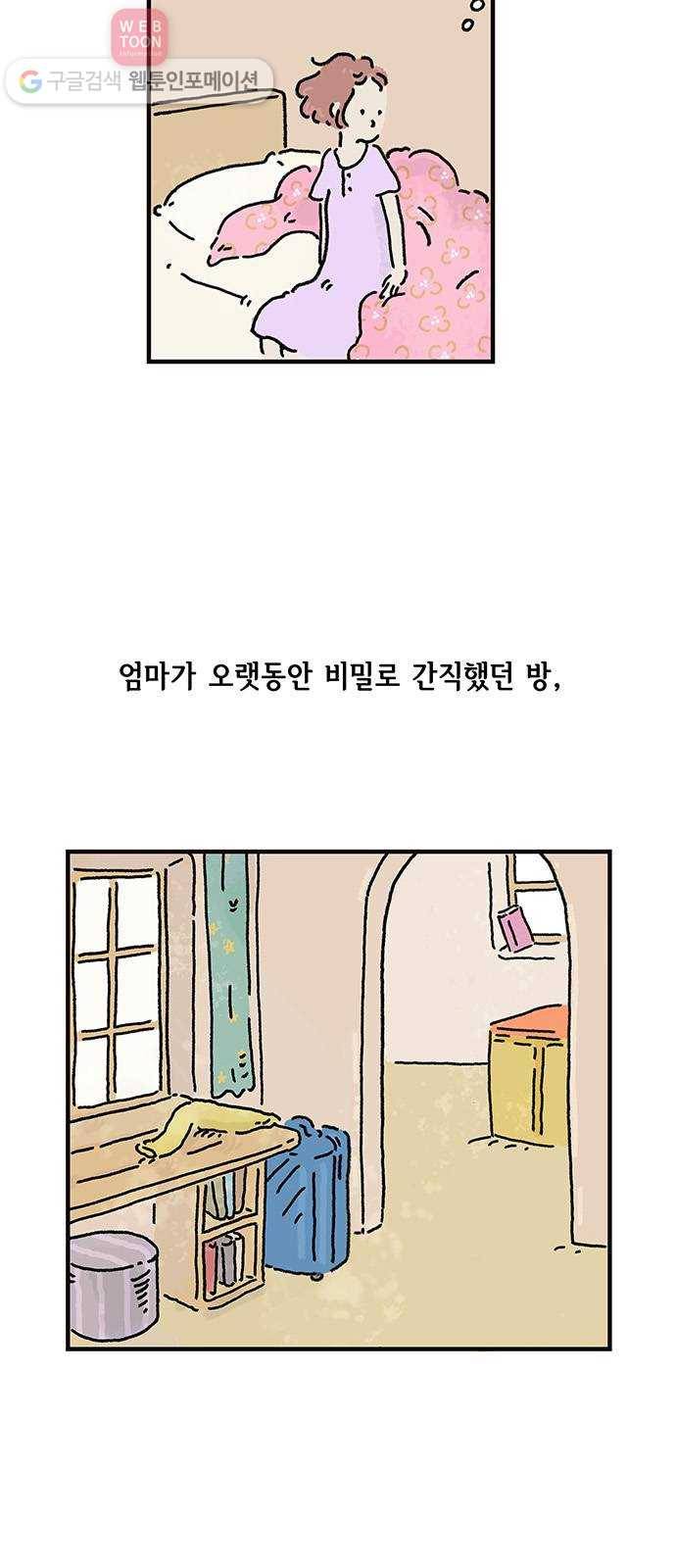 드로잉 레시피 03화 싹난 감자 3