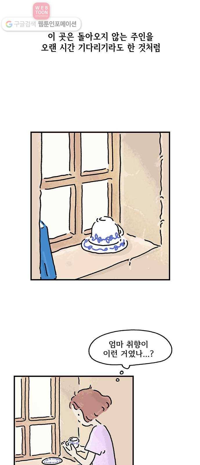 드로잉 레시피 03화 싹난 감자 4