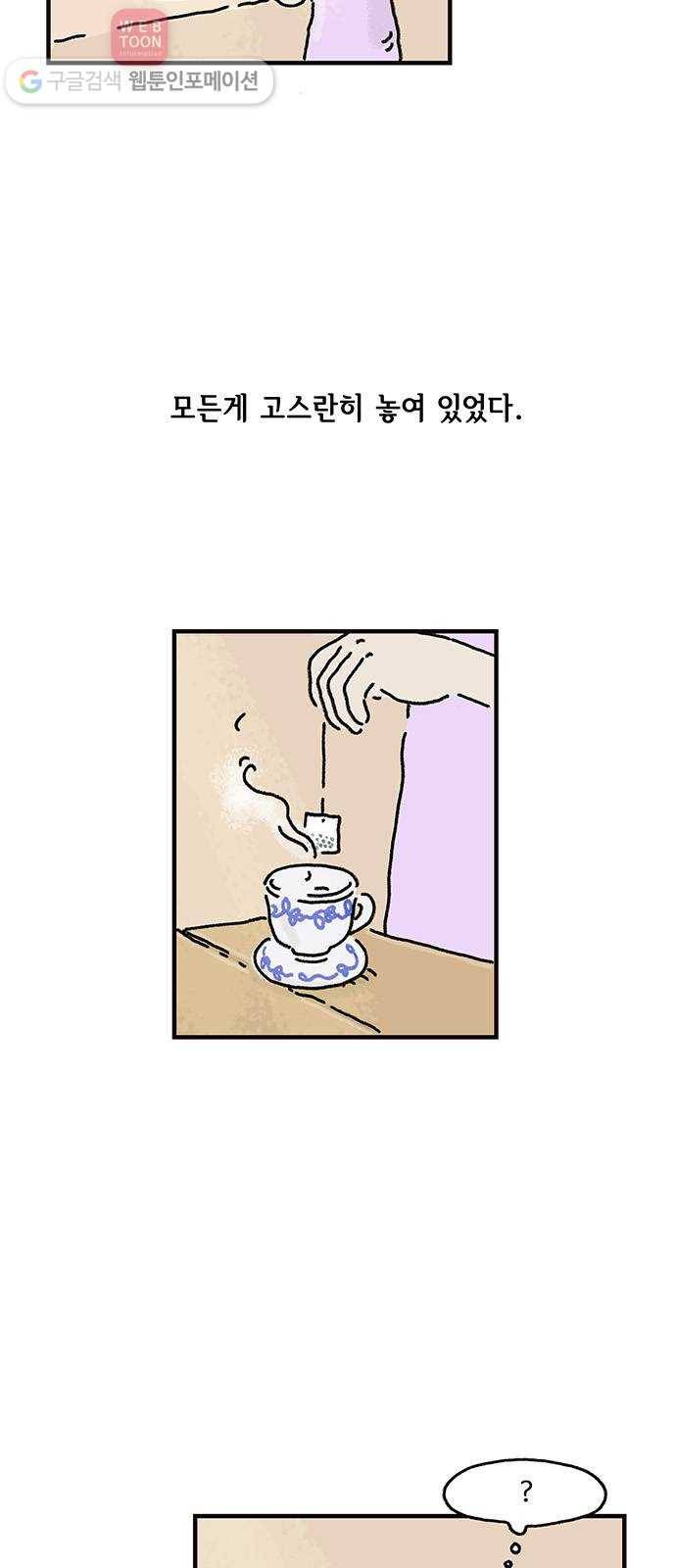 드로잉 레시피 03화 싹난 감자 5
