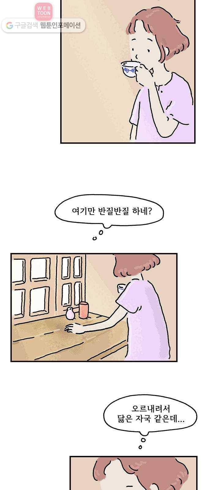 드로잉 레시피 03화 싹난 감자 6
