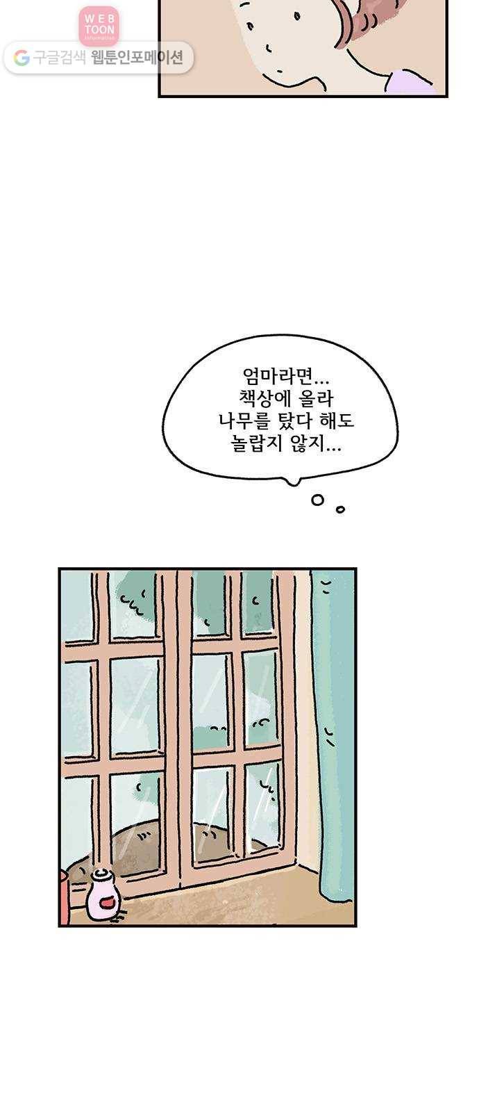 드로잉 레시피 03화 싹난 감자 7