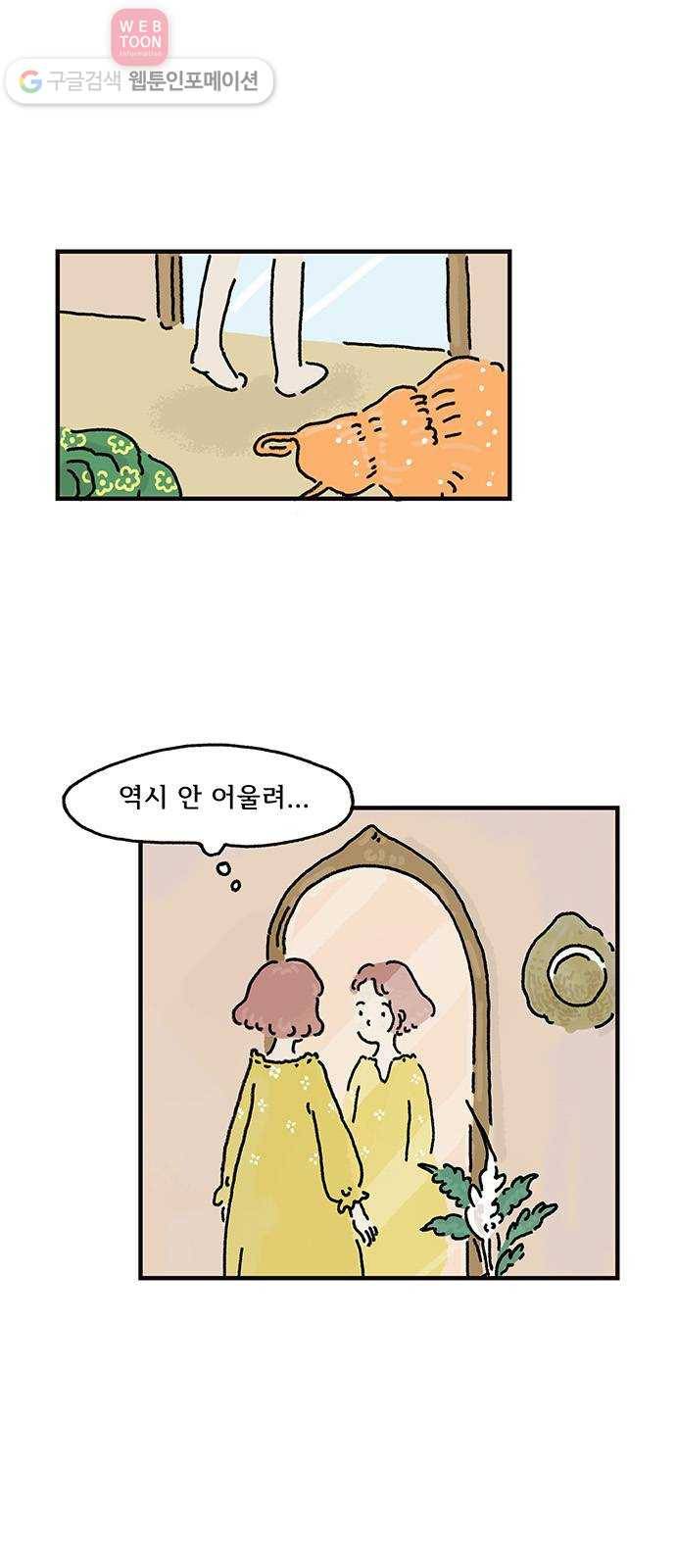 드로잉 레시피 03화 싹난 감자 11