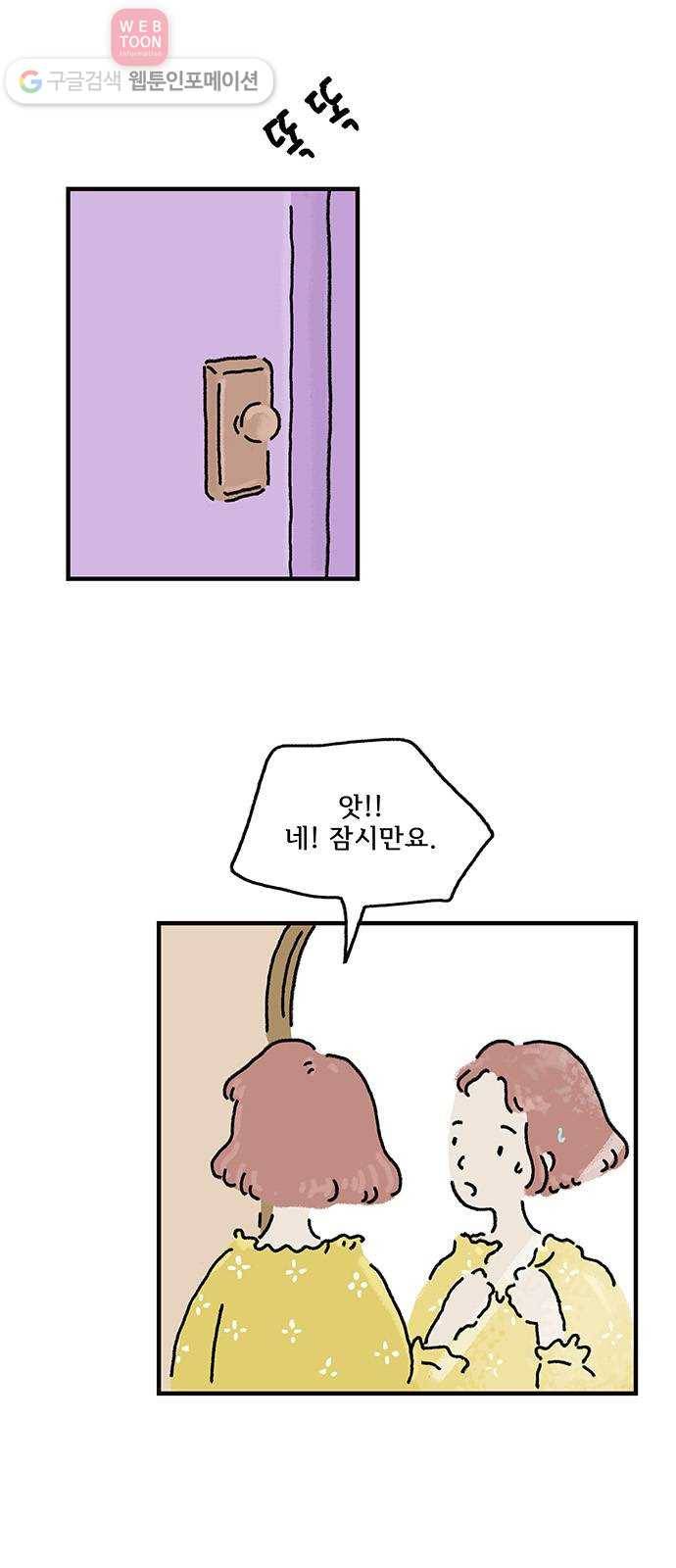 드로잉 레시피 03화 싹난 감자 12