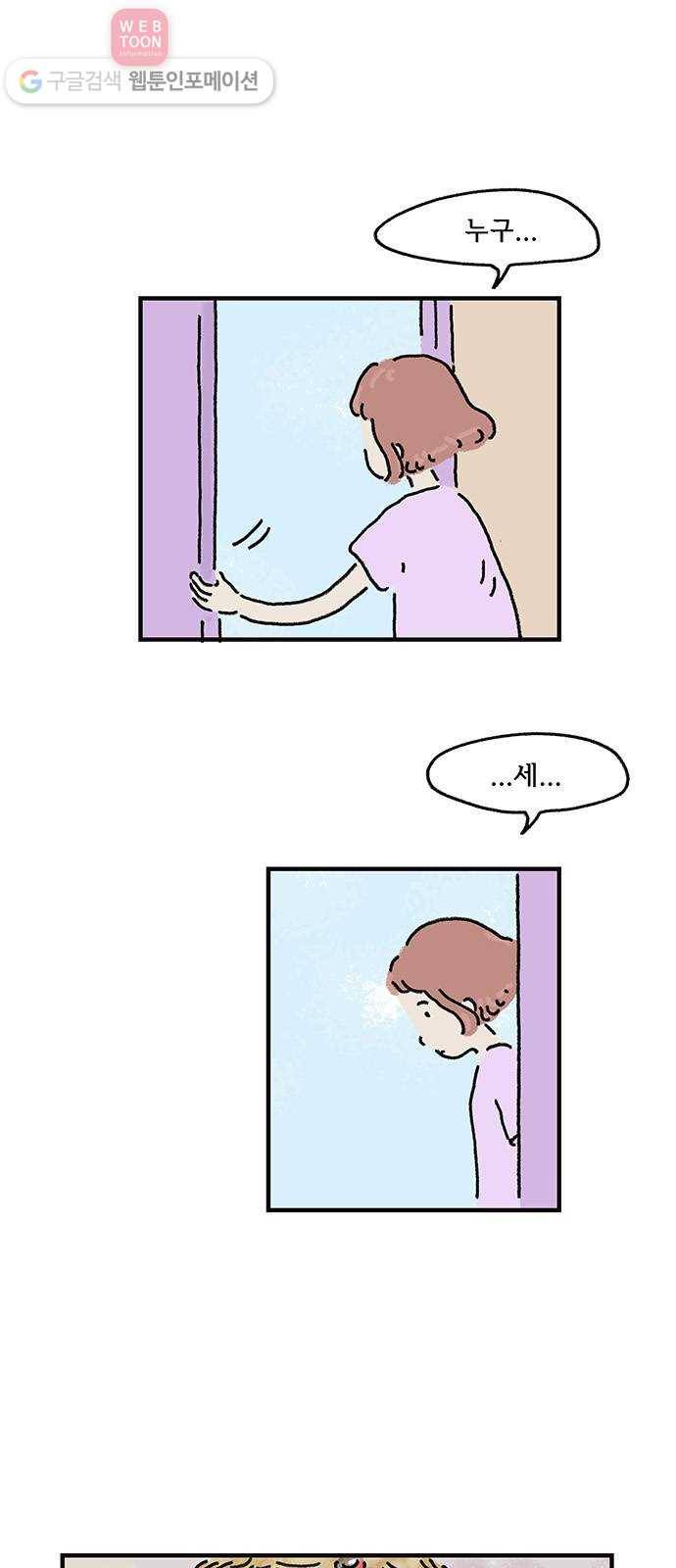 드로잉 레시피 03화 싹난 감자 13
