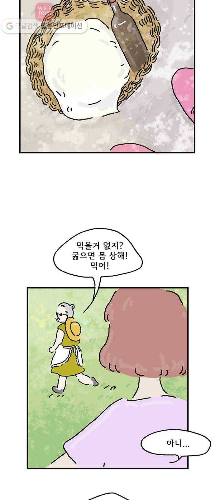 드로잉 레시피 03화 싹난 감자 14