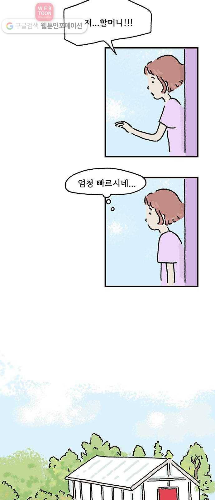 드로잉 레시피 03화 싹난 감자 15