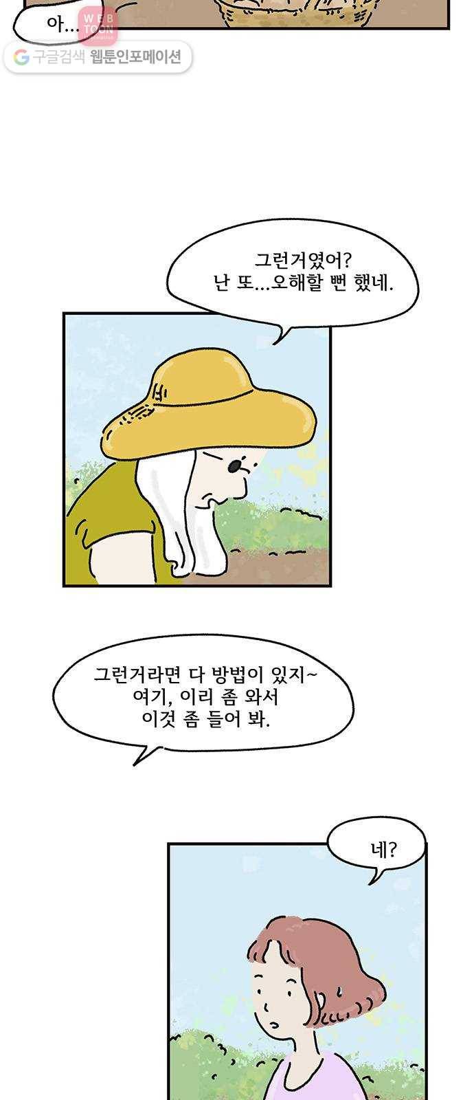 드로잉 레시피 03화 싹난 감자 19