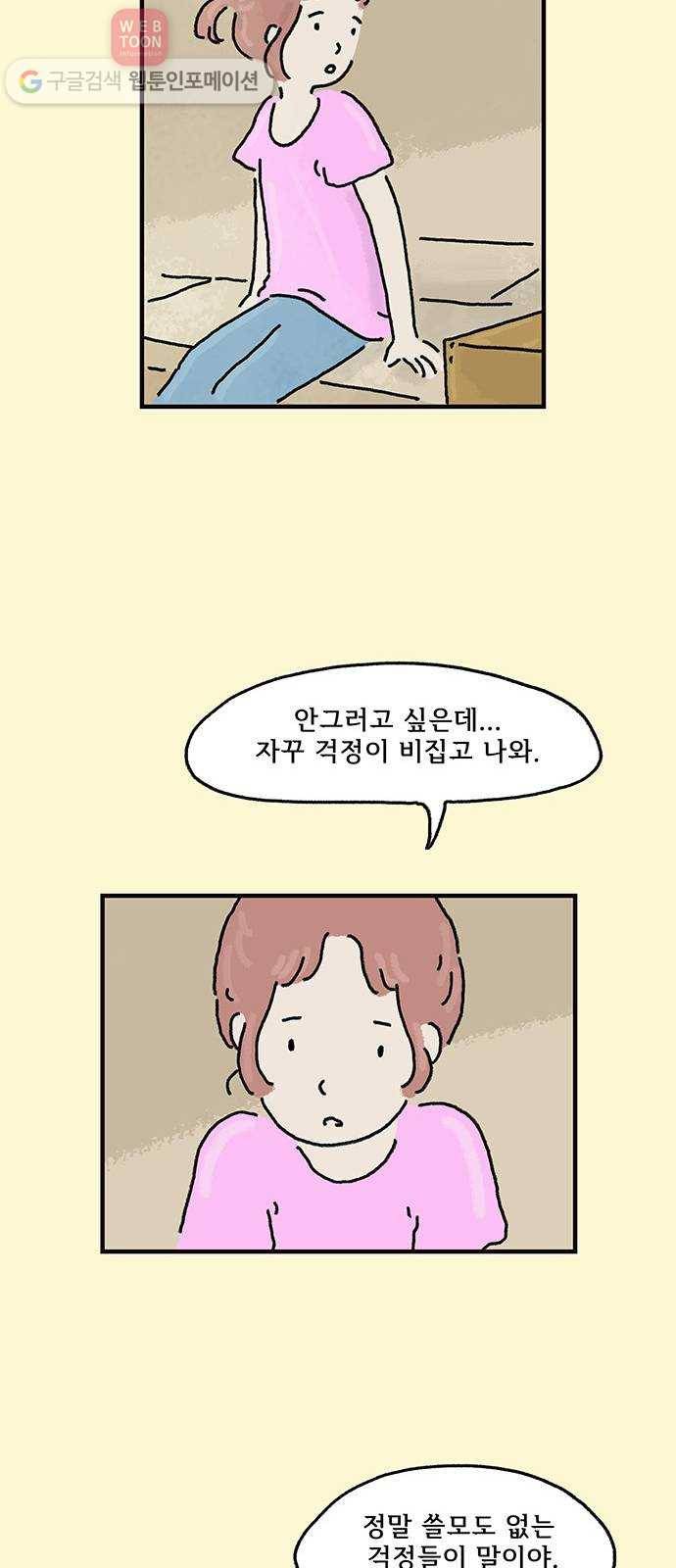 드로잉 레시피 03화 싹난 감자 28