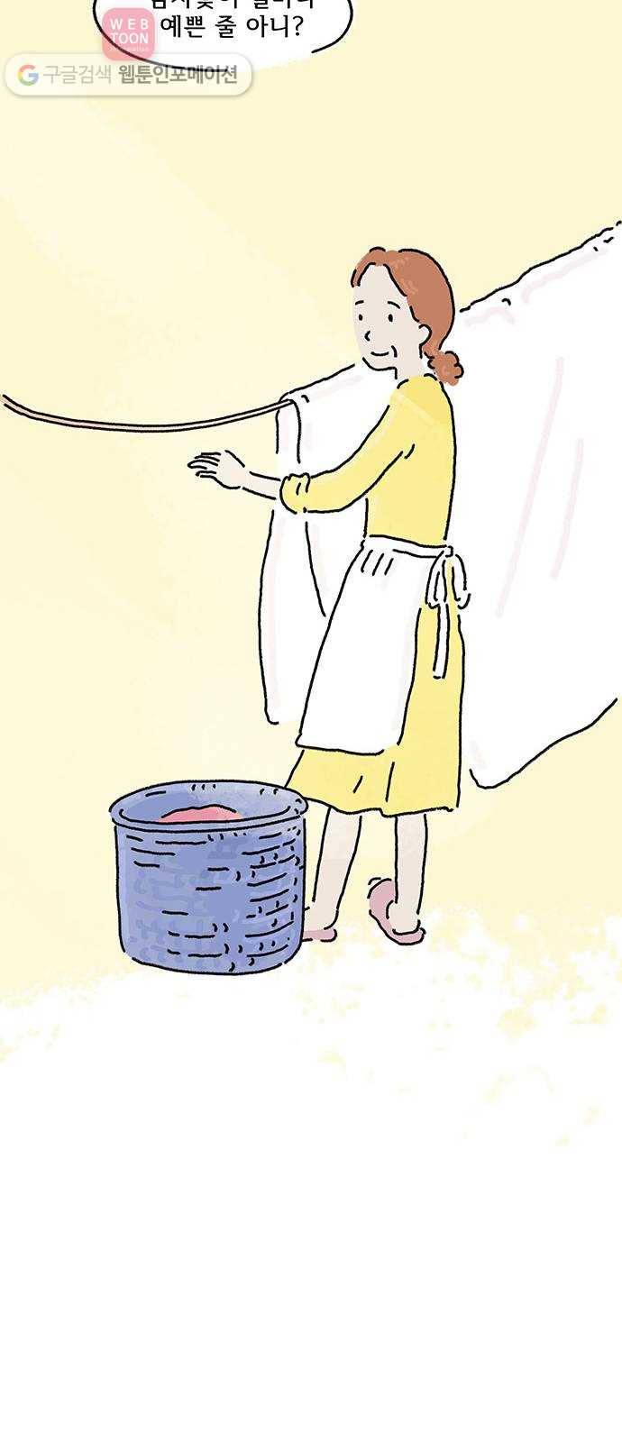 드로잉 레시피 03화 싹난 감자 32