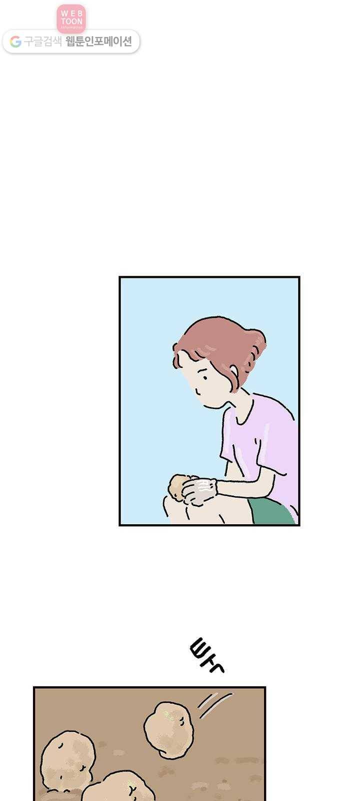 드로잉 레시피 03화 싹난 감자 33