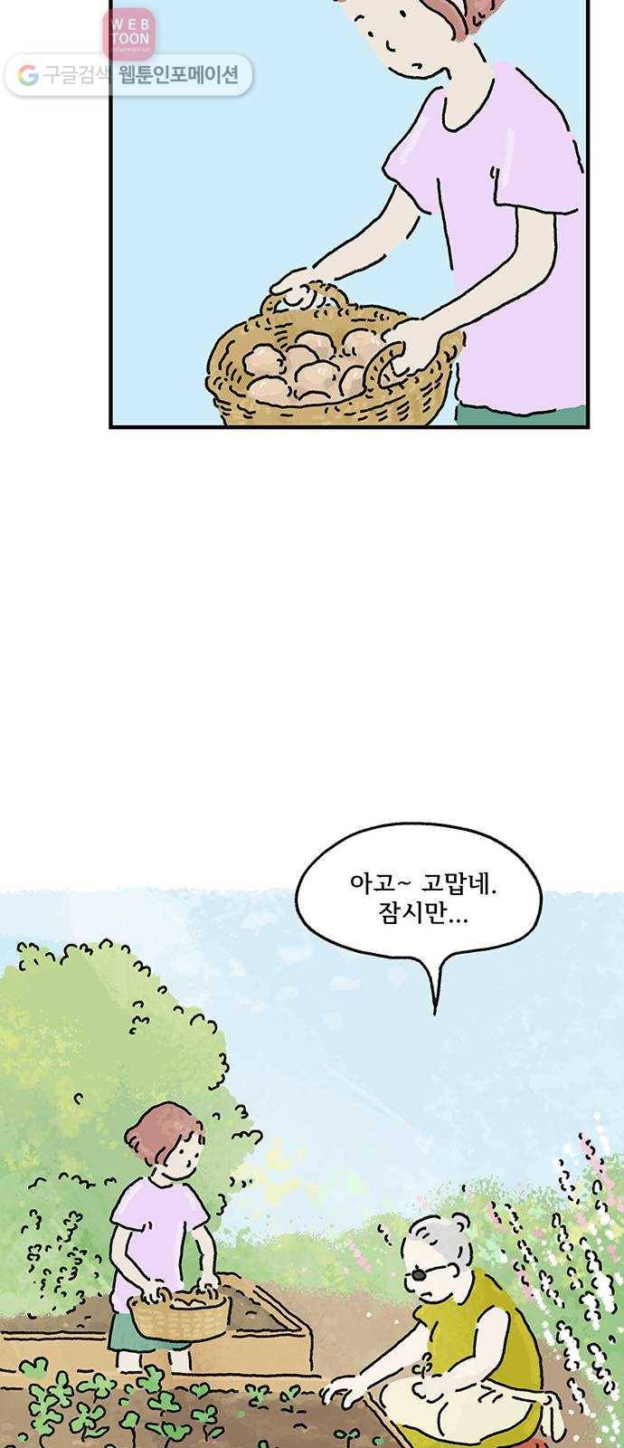 드로잉 레시피 03화 싹난 감자 35