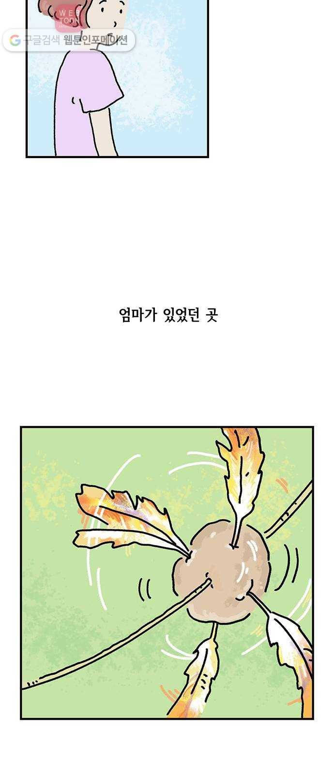 드로잉 레시피 03화 싹난 감자 40