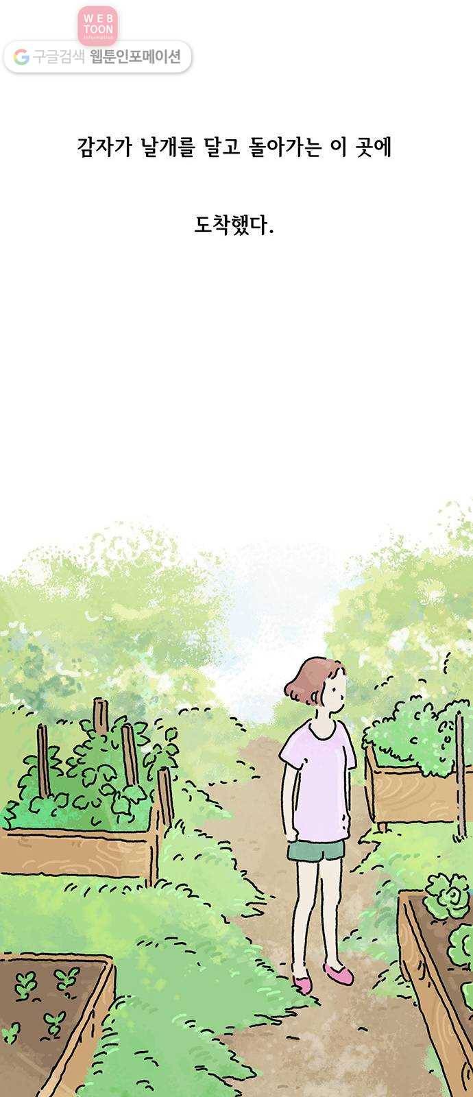 드로잉 레시피 03화 싹난 감자 41