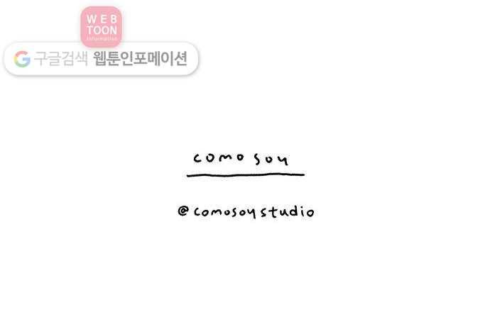 드로잉 레시피 03화 싹난 감자 43