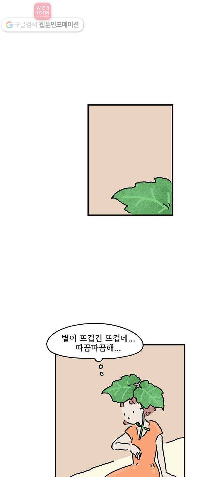 드로잉 레시피 13화 소중한 것 1