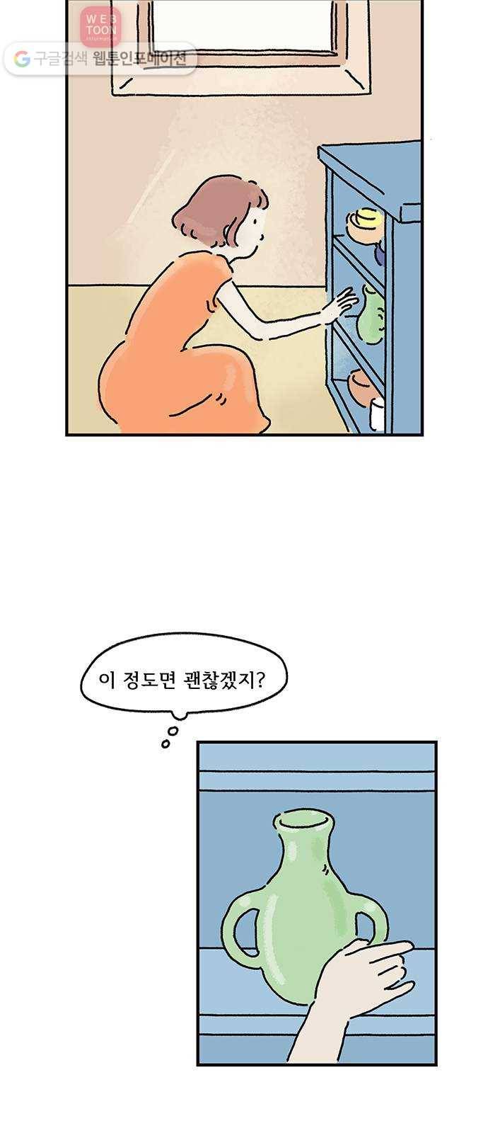 드로잉 레시피 13화 소중한 것 5