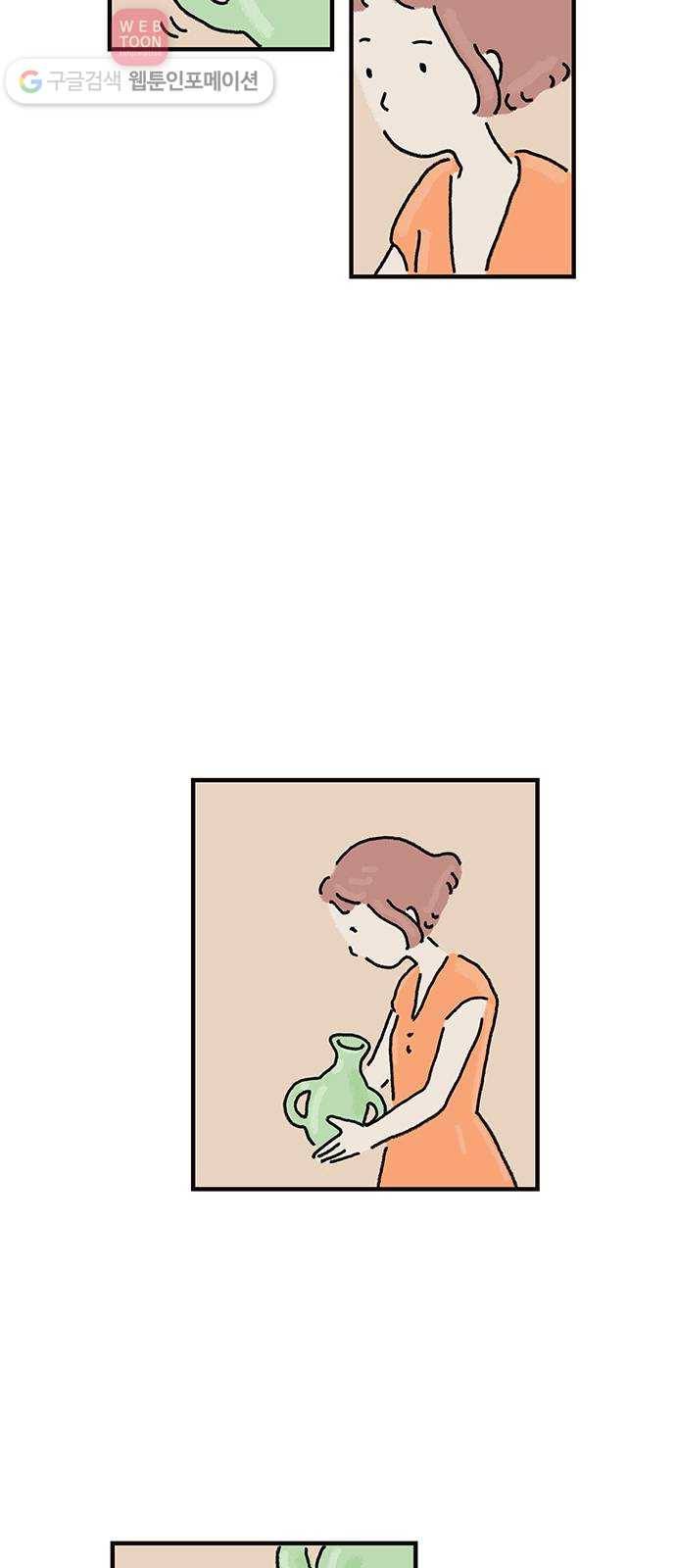 드로잉 레시피 13화 소중한 것 7