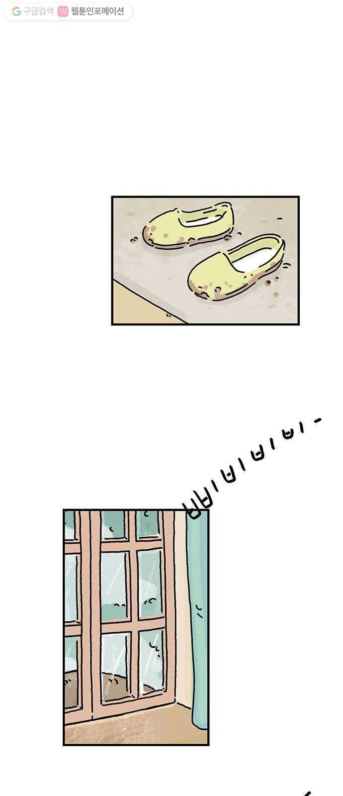 드로잉 레시피 23화 알람이 멈출 때 1