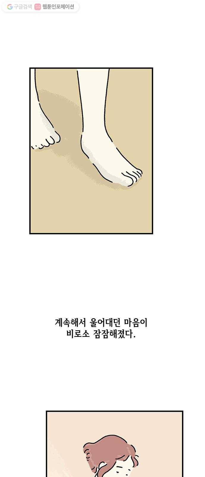드로잉 레시피 23화 알람이 멈출 때 6