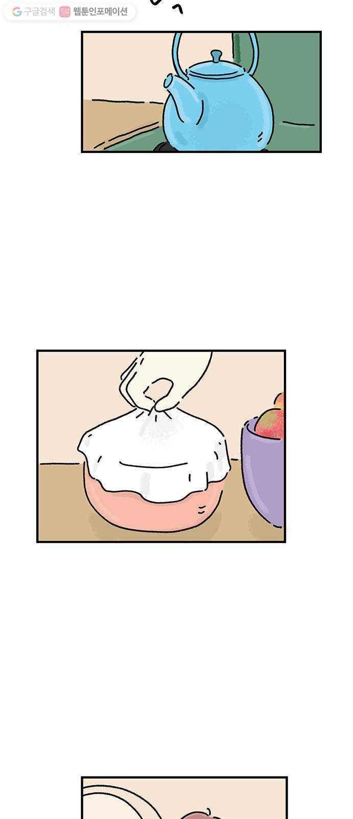 드로잉 레시피 23화 알람이 멈출 때 8
