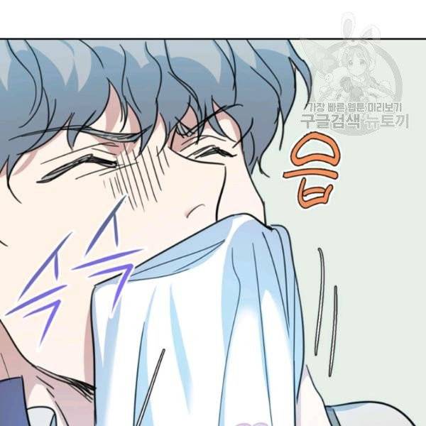 그녀와 야수 45화 16