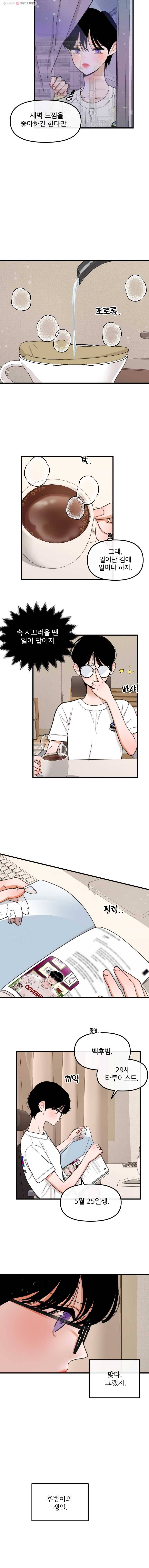 사귄 건 아닌데 53화 2