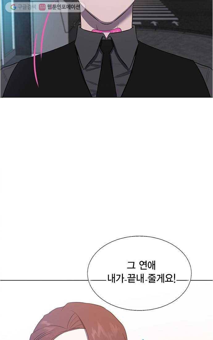 헬로맨스 25화 2
