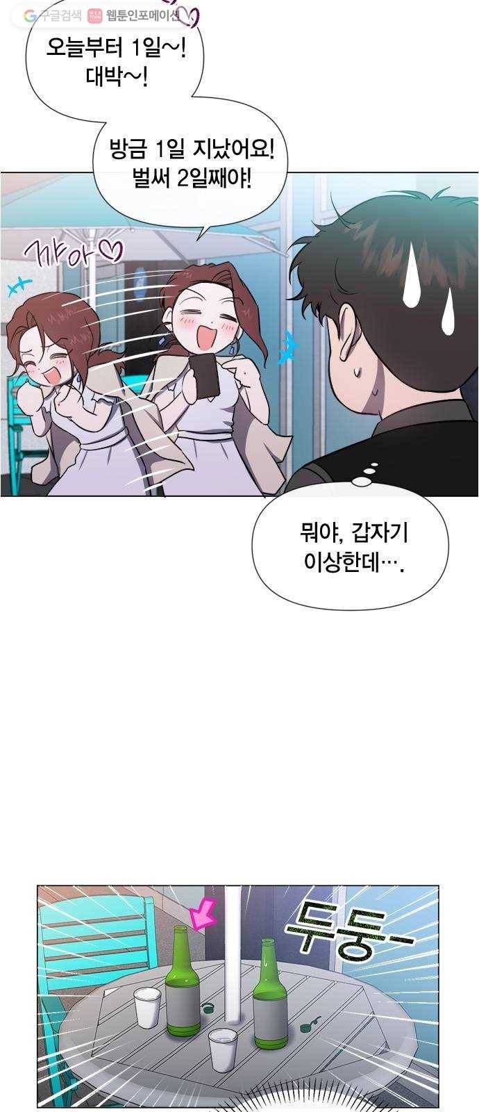 헬로맨스 25화 9
