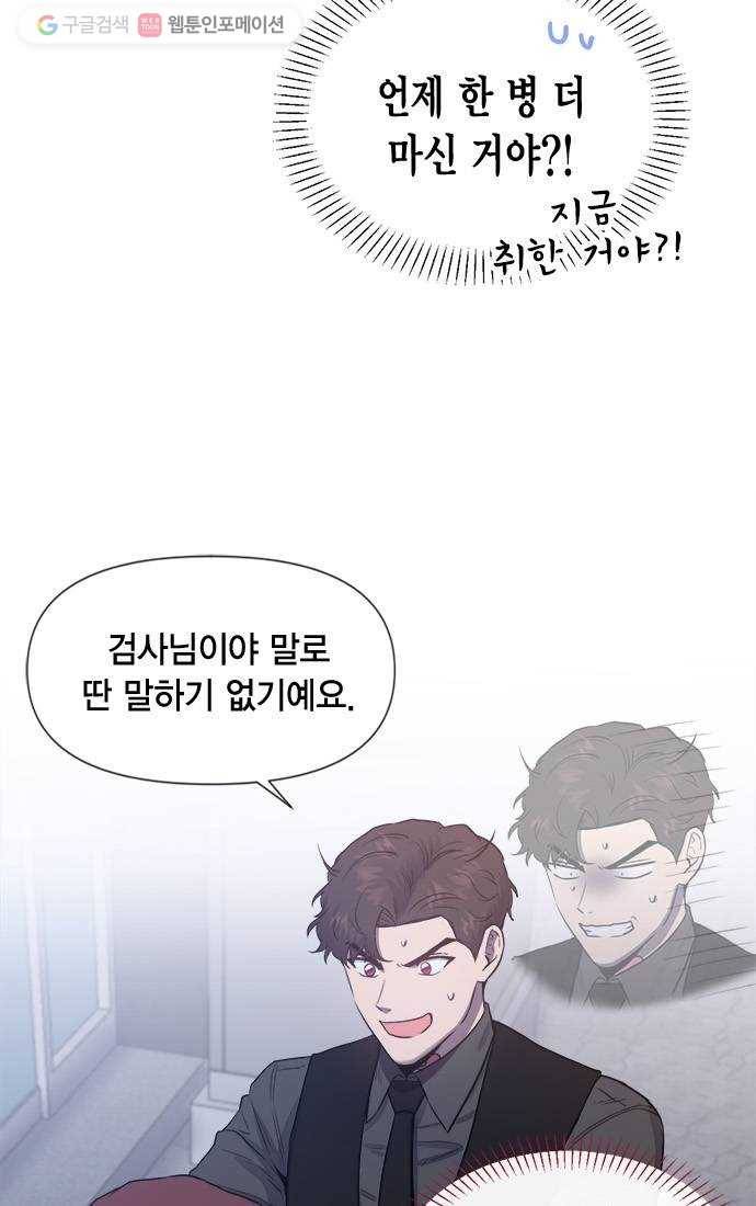 헬로맨스 25화 10