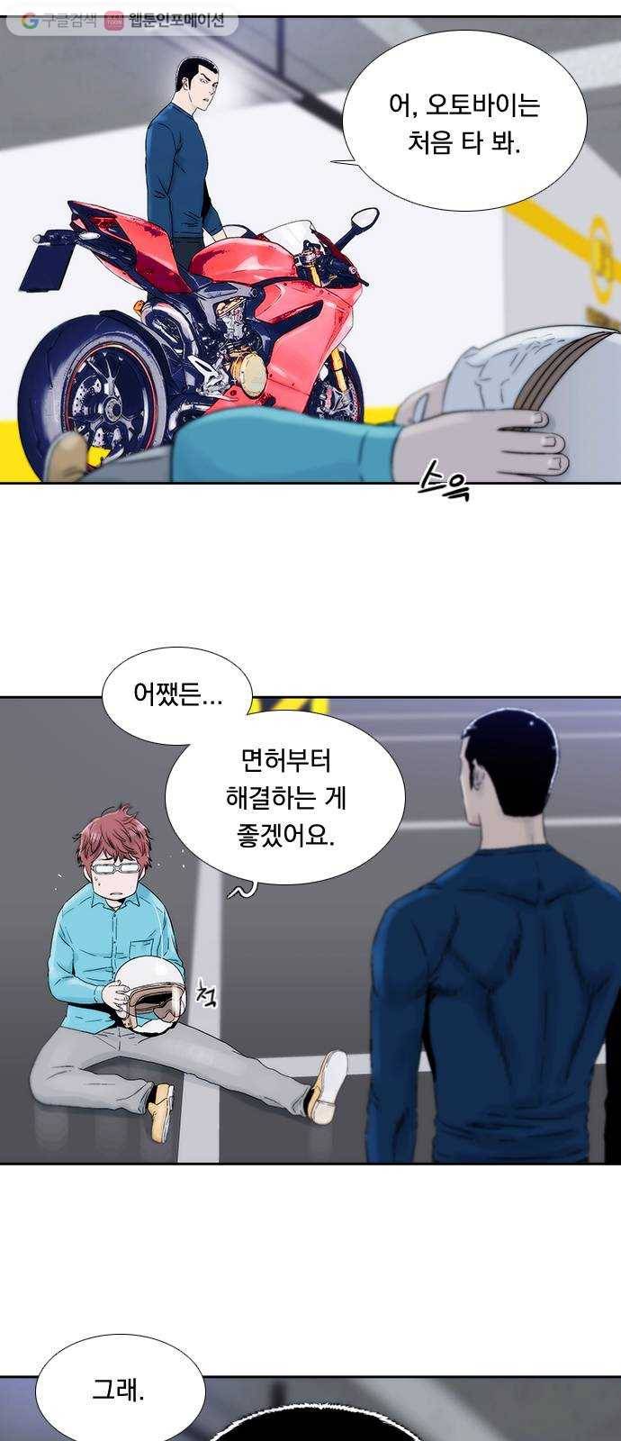 하슬라 EP 2 검은 집(7) 4