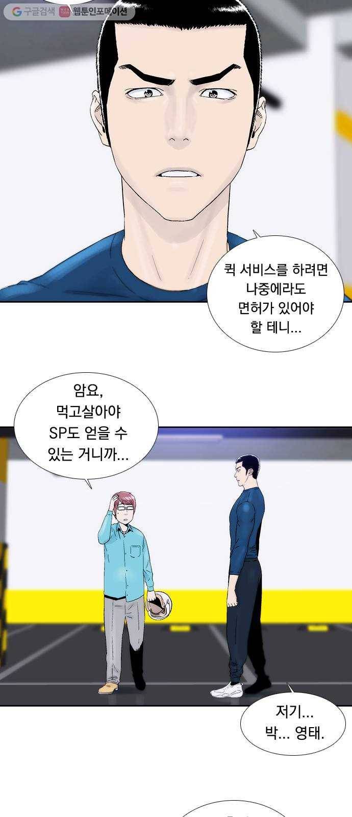 하슬라 EP 2 검은 집(7) 5