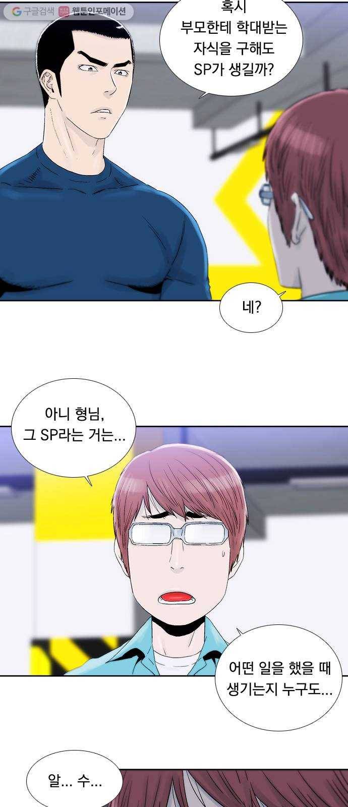 하슬라 EP 2 검은 집(7) 6