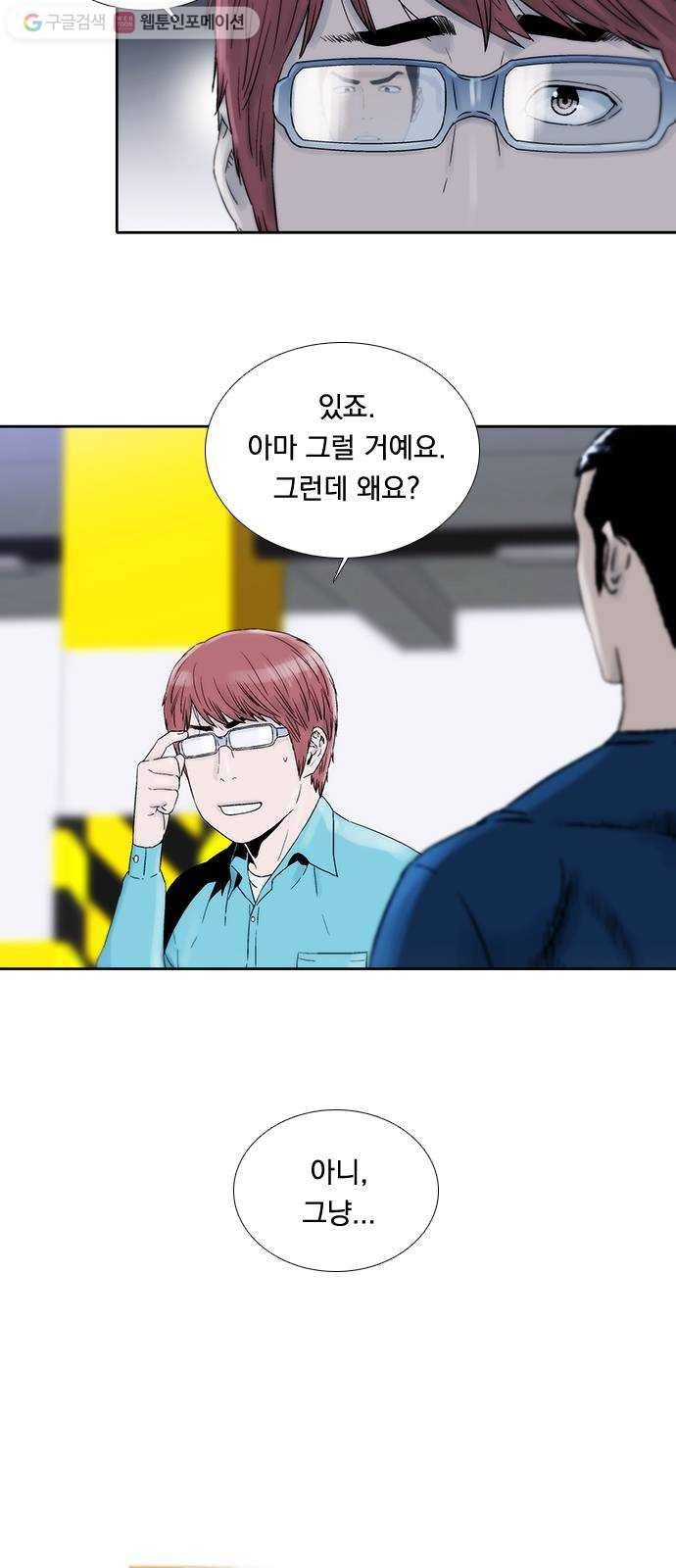하슬라 EP 2 검은 집(7) 7