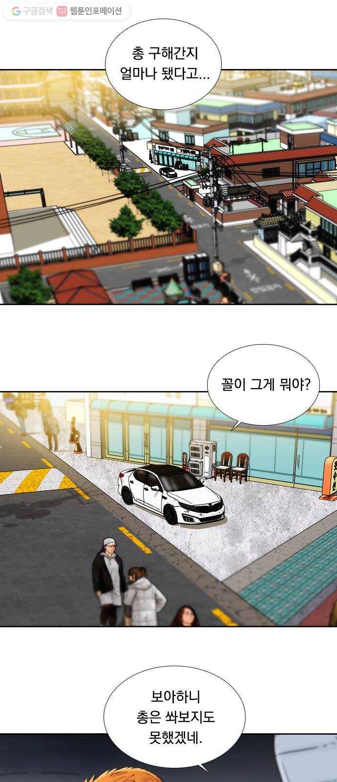하슬라 EP 2 검은 집(7) 9