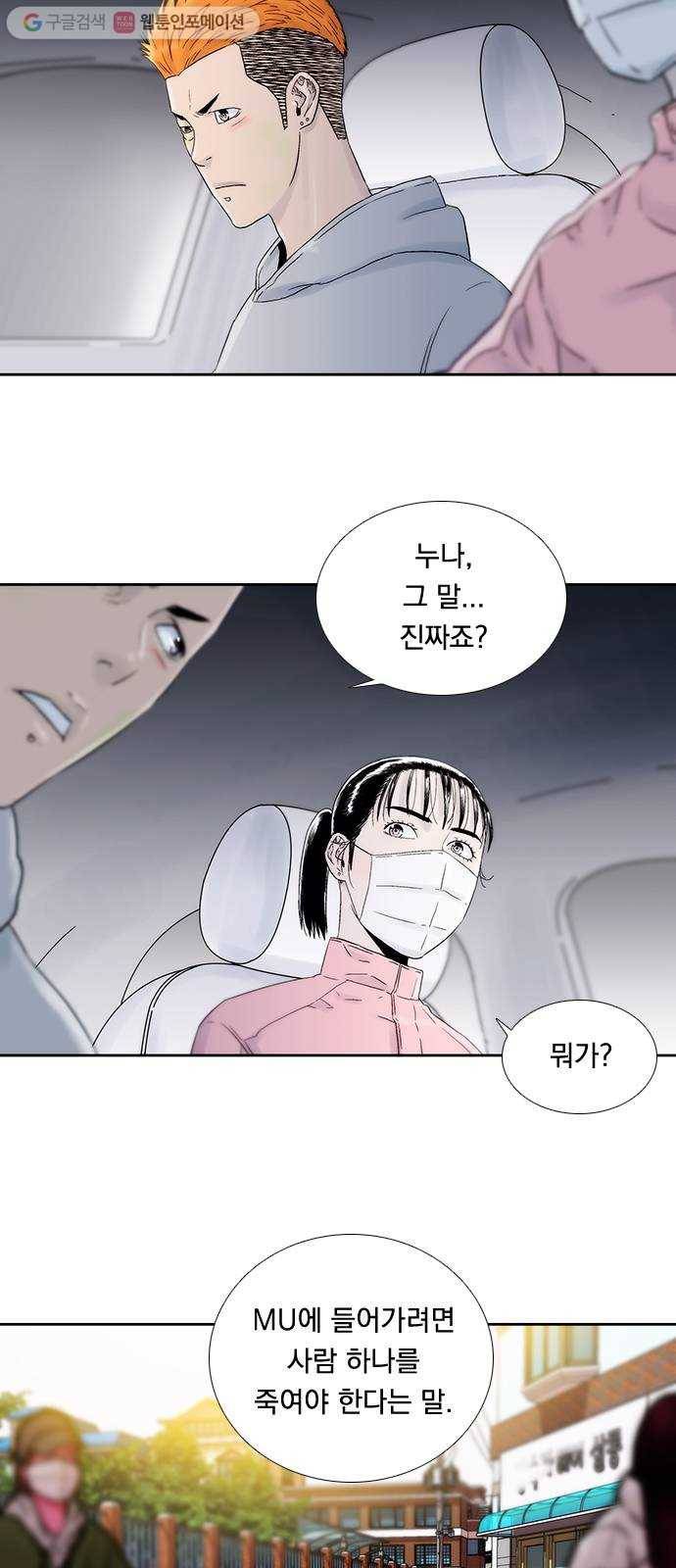 하슬라 EP 2 검은 집(7) 10