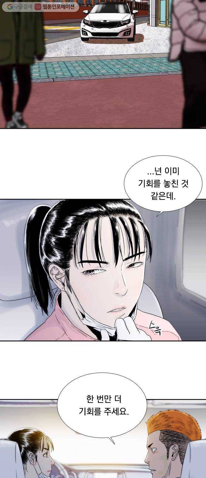 하슬라 EP 2 검은 집(7) 11