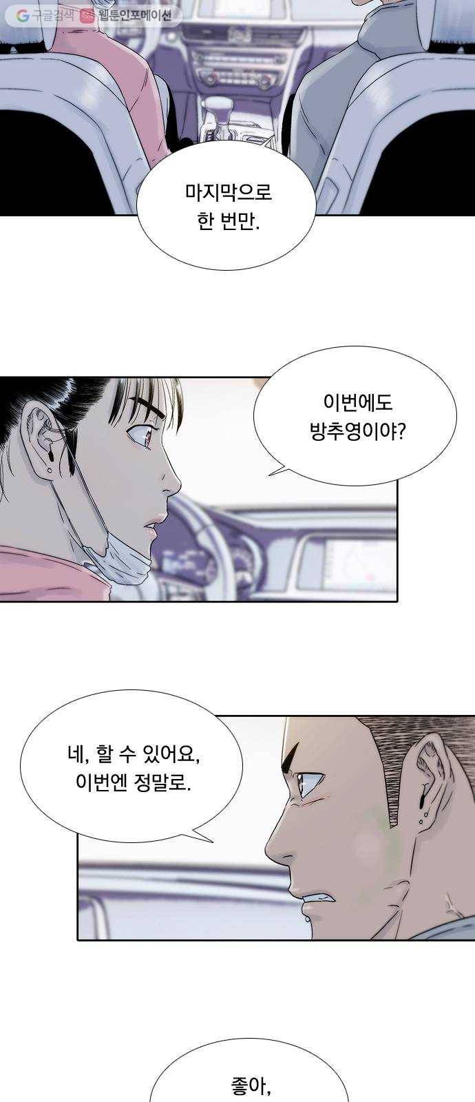 하슬라 EP 2 검은 집(7) 12