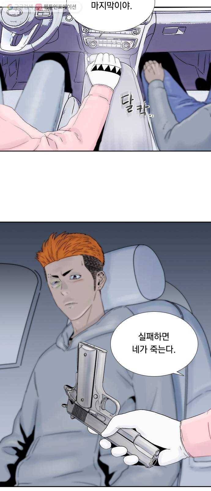 하슬라 EP 2 검은 집(7) 13