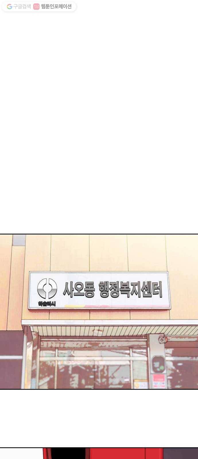 하슬라 EP 2 검은 집(7) 14