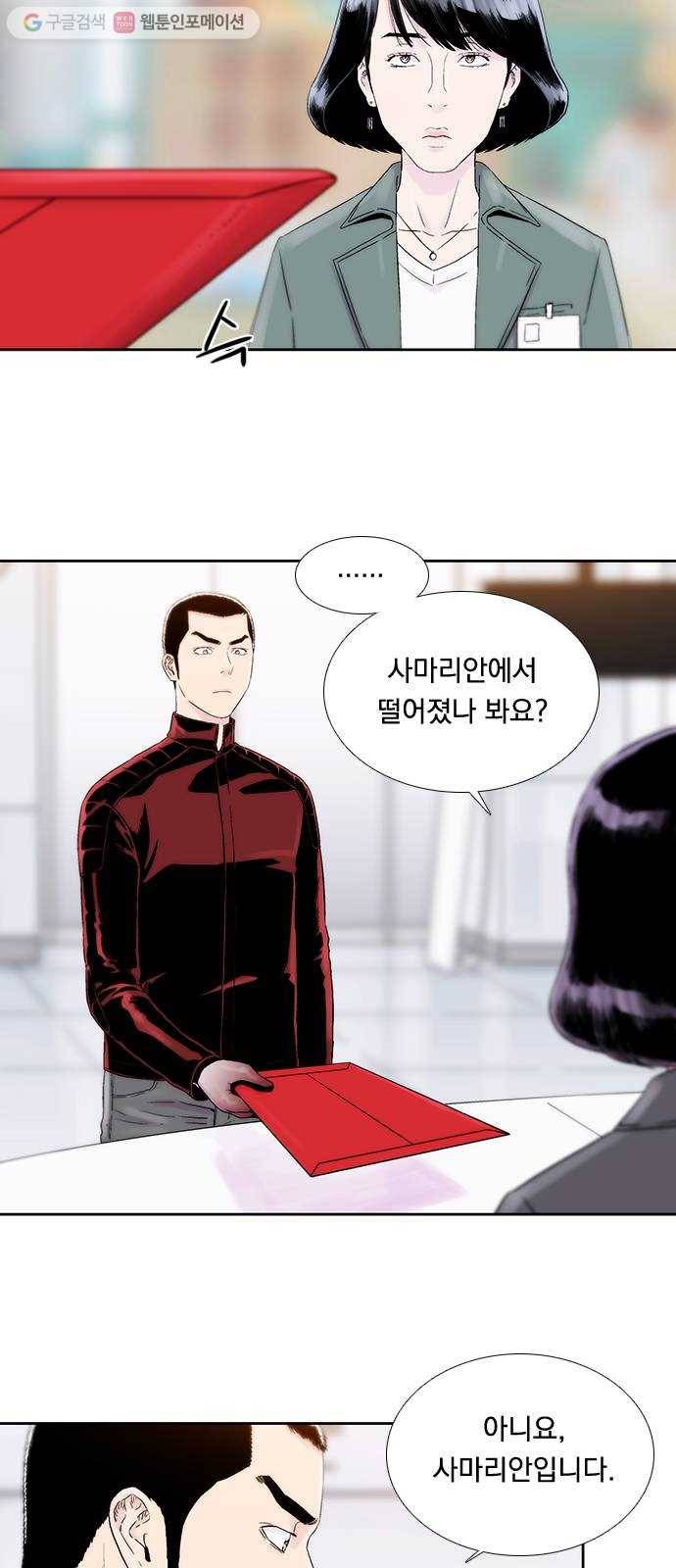 하슬라 EP 2 검은 집(7) 16